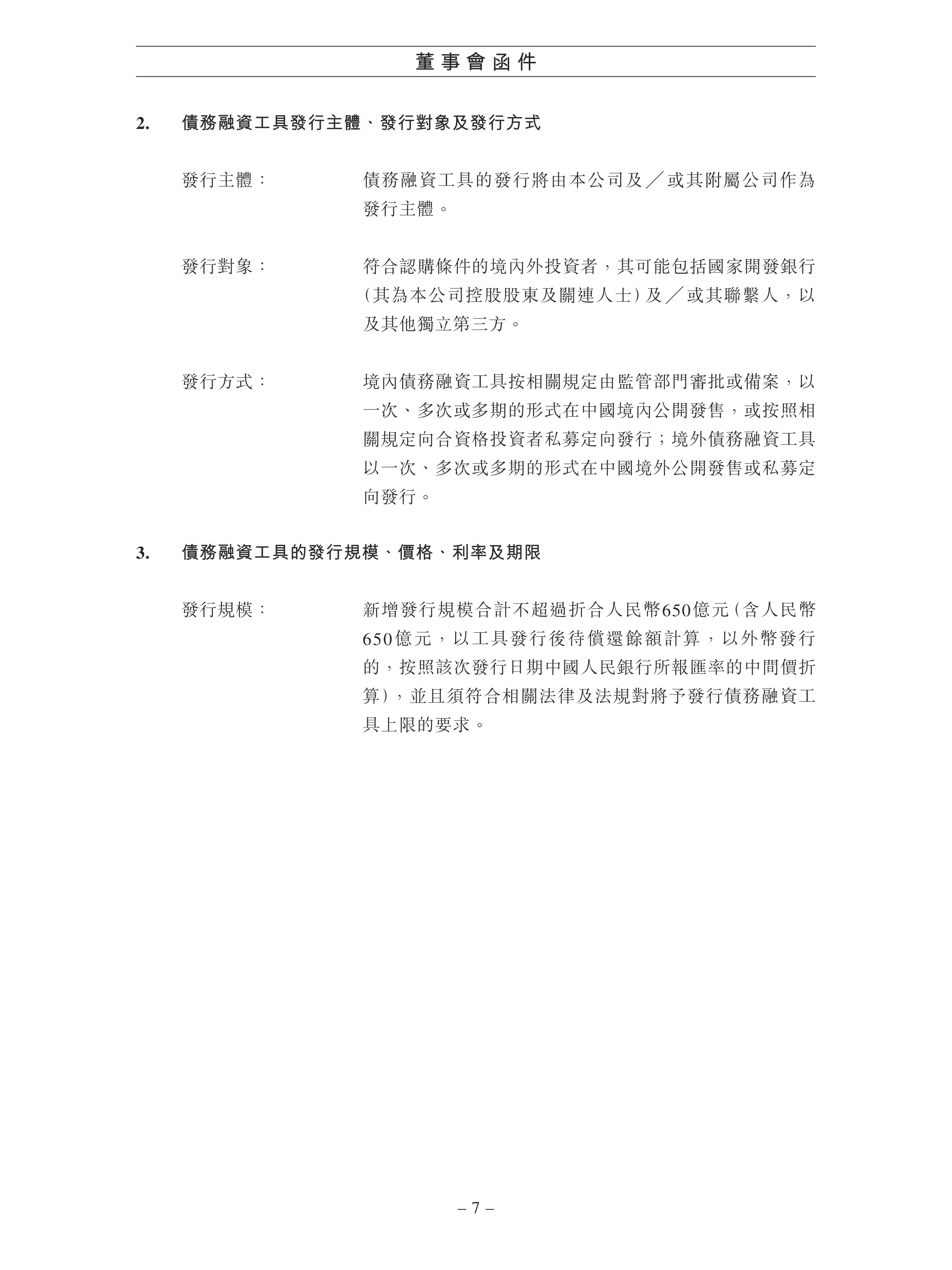 浦银金租2024年实现营收92.36亿元 净利13.20亿元