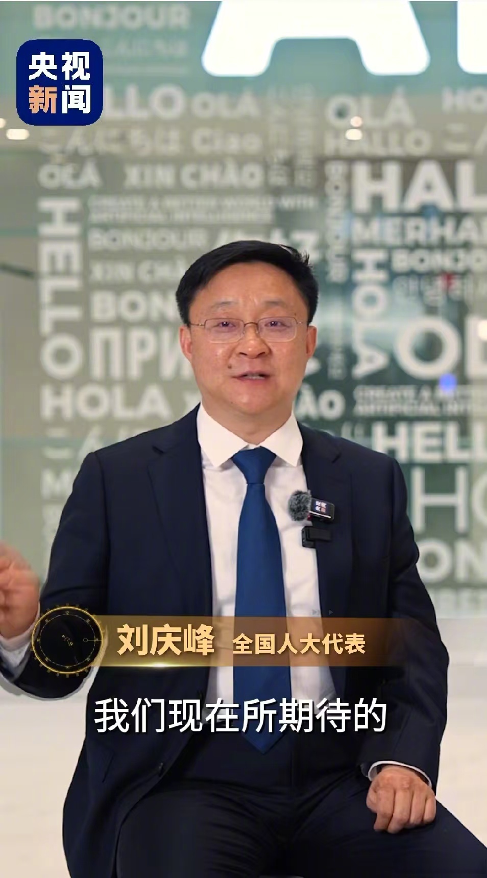 科大讯飞一致行动人协议期满终止不再续签 公司实控人调整为刘庆峰