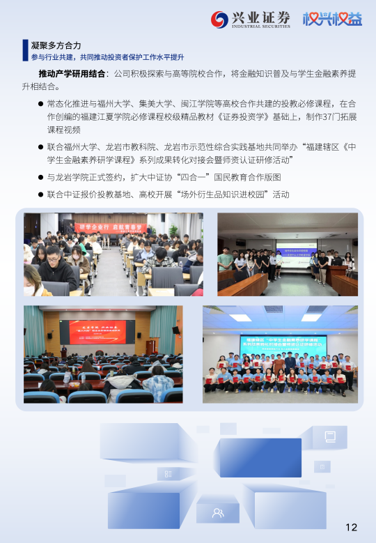央行征信管理局局长任咏梅：2024年末金融信用信息基础数据库已收录11.6亿自然人