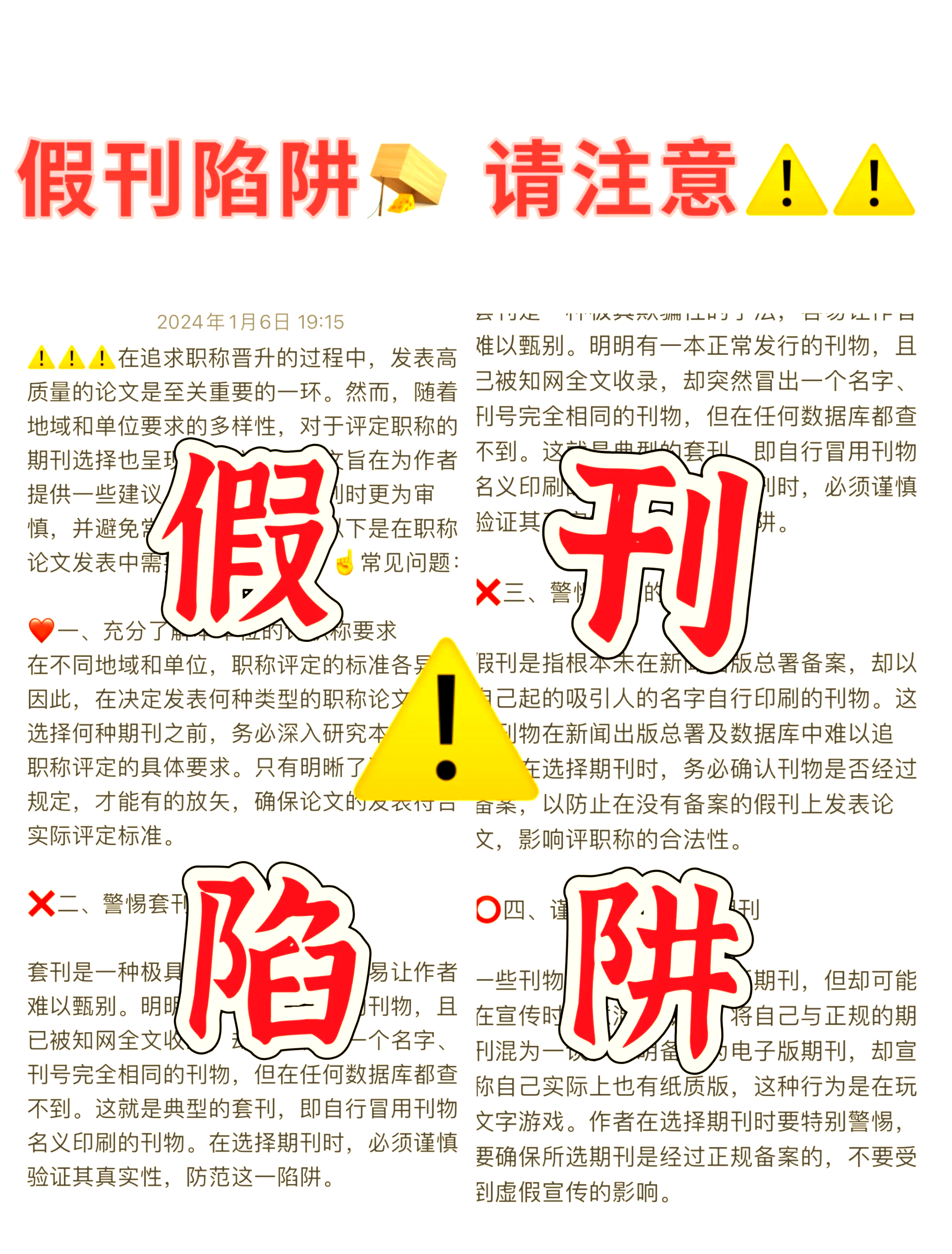 应对财务造假新花样 投资者如何精准识别陷阱？