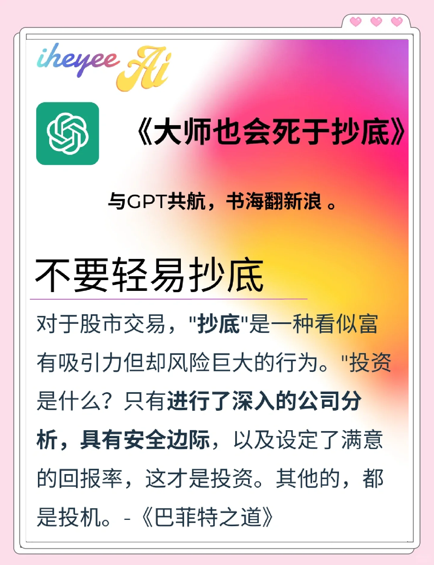 应对财务造假新花样 投资者如何精准识别陷阱？
