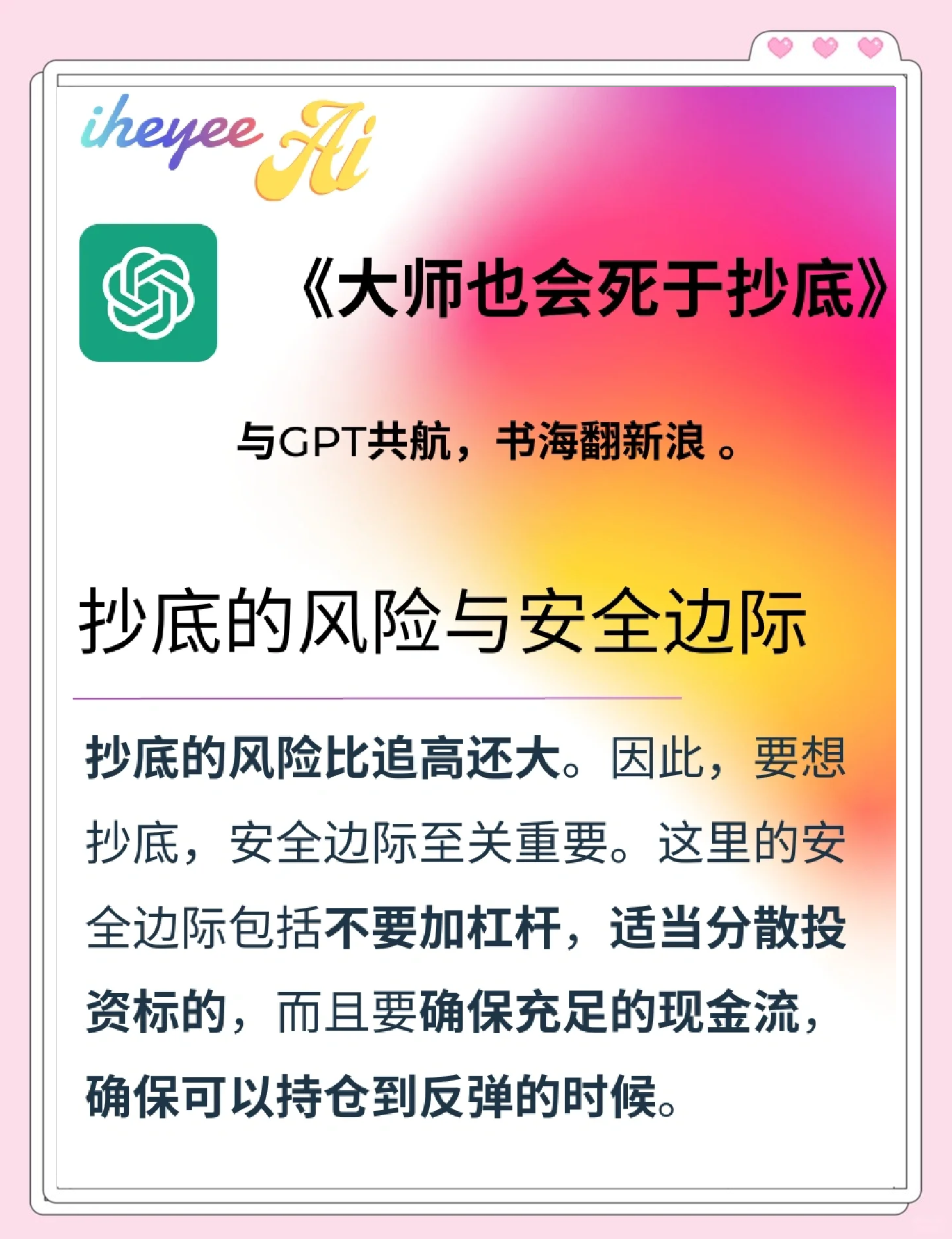 应对财务造假新花样 投资者如何精准识别陷阱？