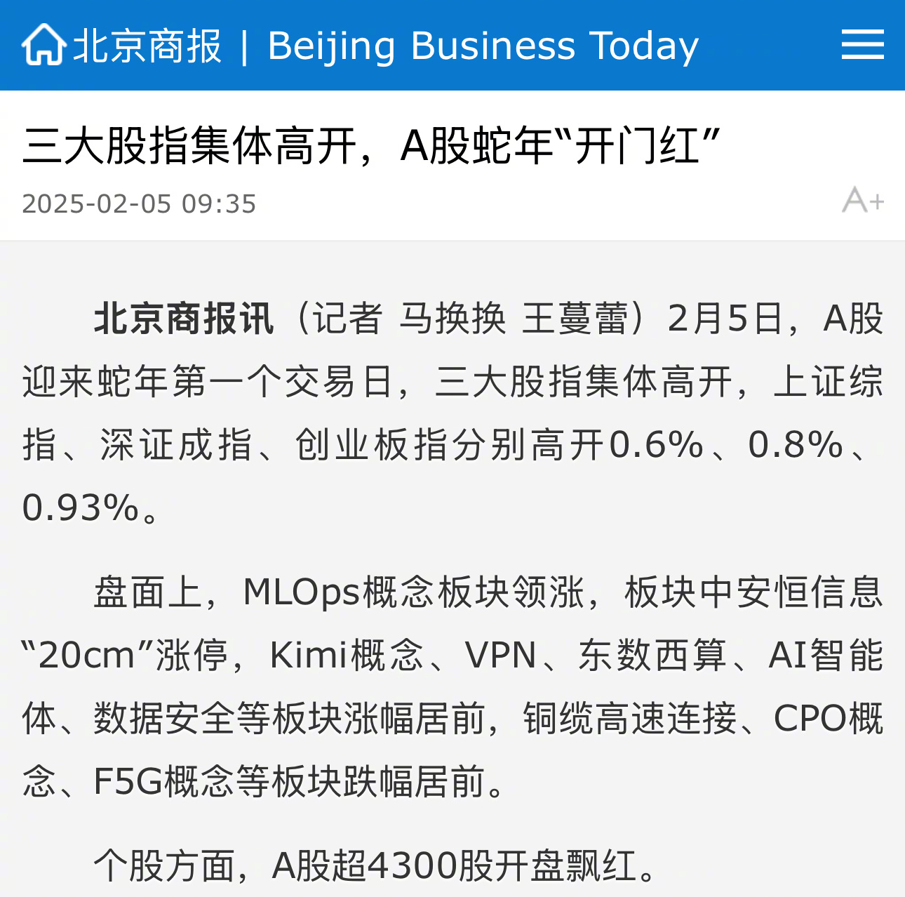 晕了晕了！股指冲高回落，逾300亿资金借ETF高抛离场，但这个板块正被主力持续加仓