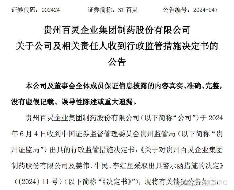 监管频频追问细节 多家公司收到业绩预告监管工作函