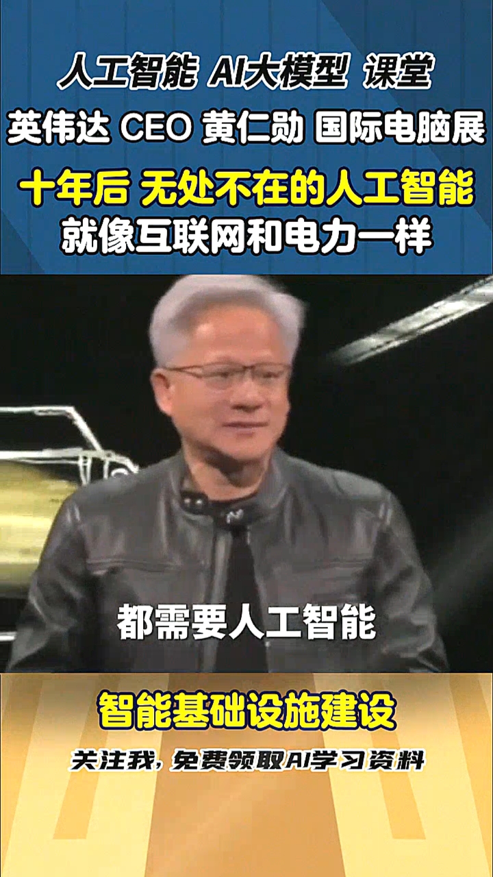 黄仁勋10:30发表主题演讲，英伟达股价创历史新高；阿尔特曼：ChatGPT Pro订阅正处亏损状态丨全球科技早参