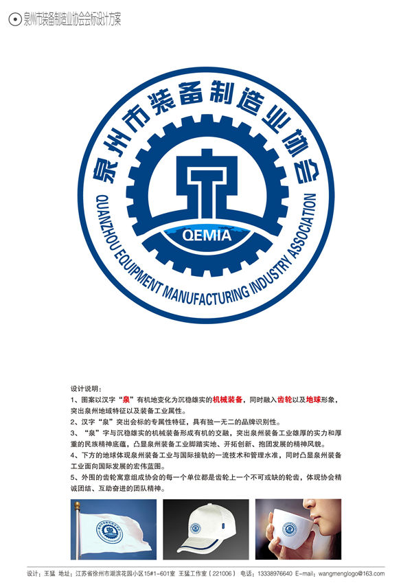 实控人拟让渡控制权 超达装备或将易主