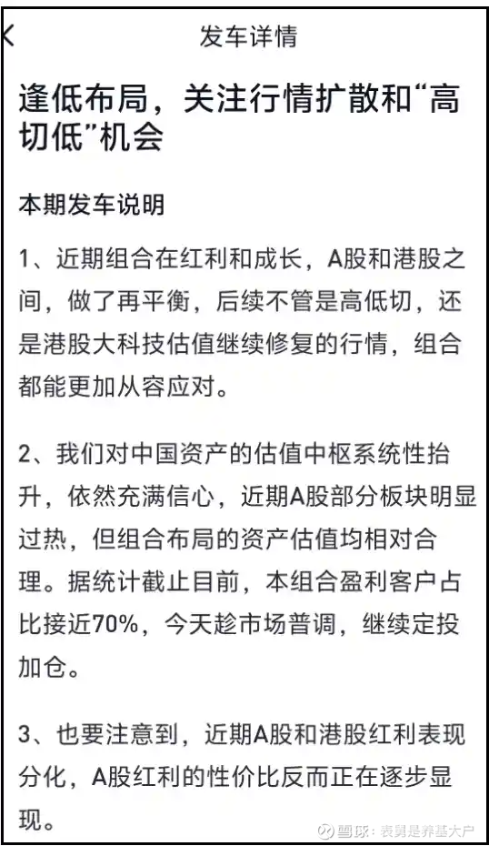 资金“高低切”带动消费板块反弹 A股行情从科技主题向普涨扩散