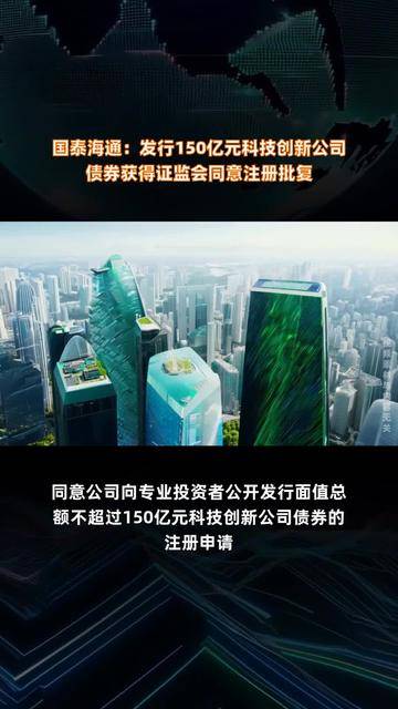 “国泰海通”来了