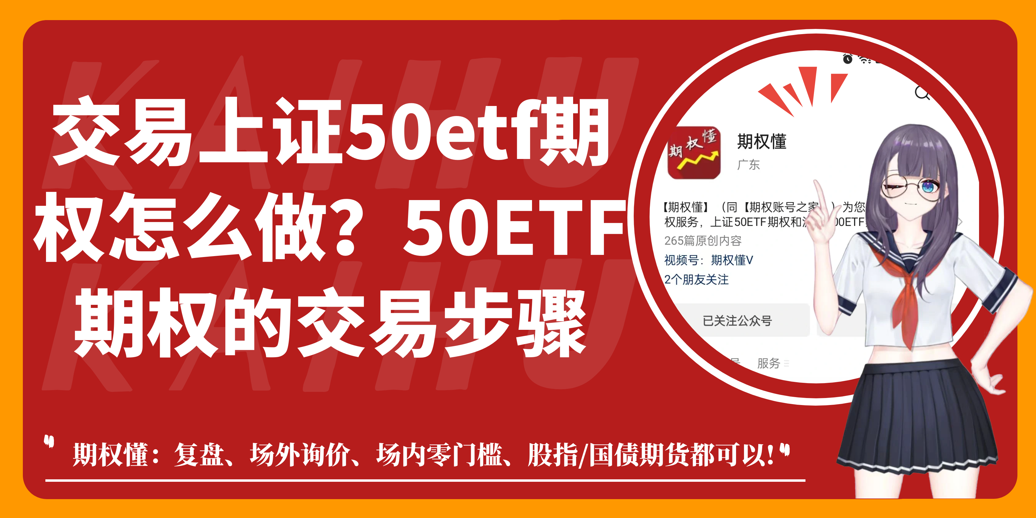 ETF规模速报 | 科创50ETF净流入超5亿元，上证50ETF净流出超4亿元