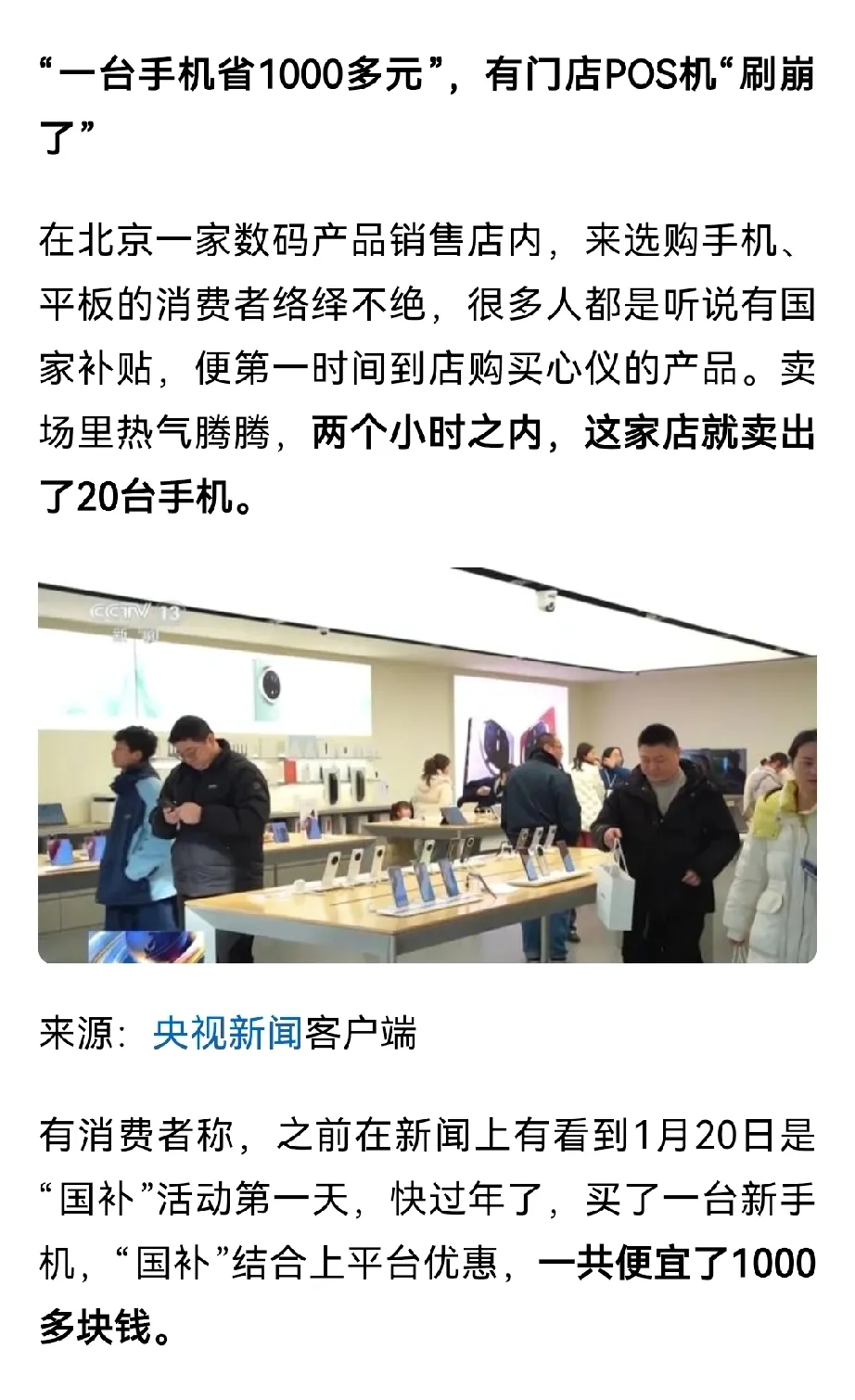 下部手机想不想换品牌？80%华为用户不想换，那iPhone用户呢｜智能手机消费趋势报告04