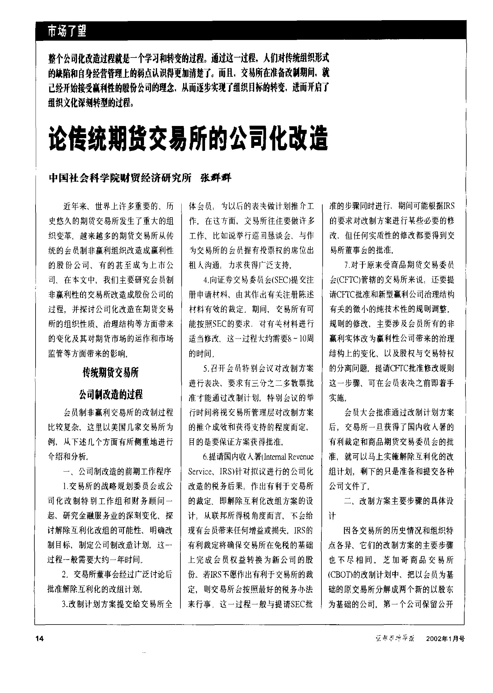 LPG期货、期权上市五周年：服务产业风险管理 为能化市场披上“铠甲”