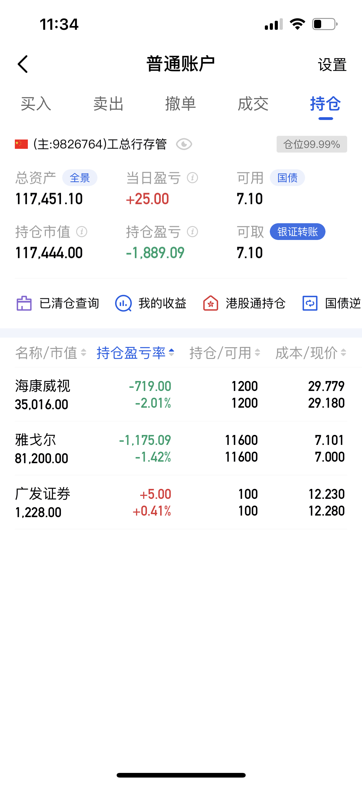 超3100只股票上涨 A股总市值再创历史新高
