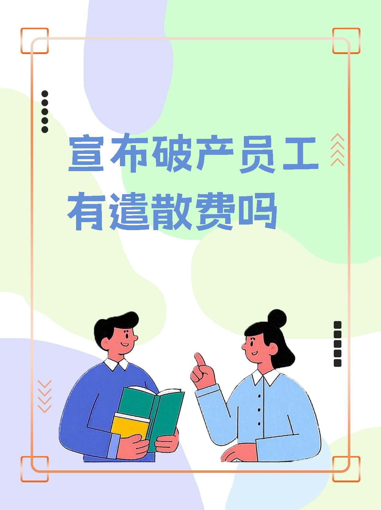 代销机构频遭解约，多家公募机构终止与民商基金合作
