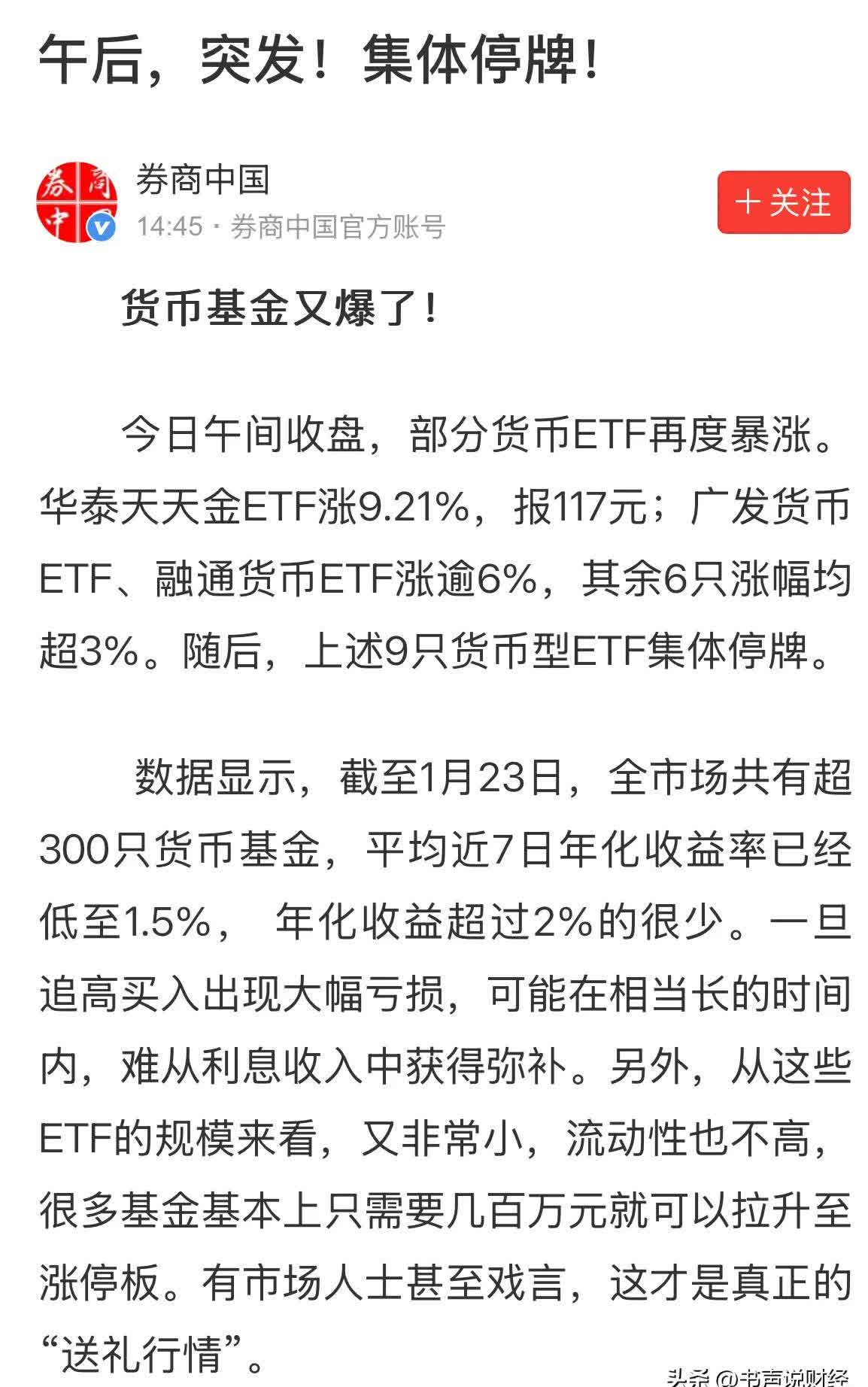 不只看股市、债市！又有FOF基金修改业绩比较基准，将期货及商品价格指数也纳入
