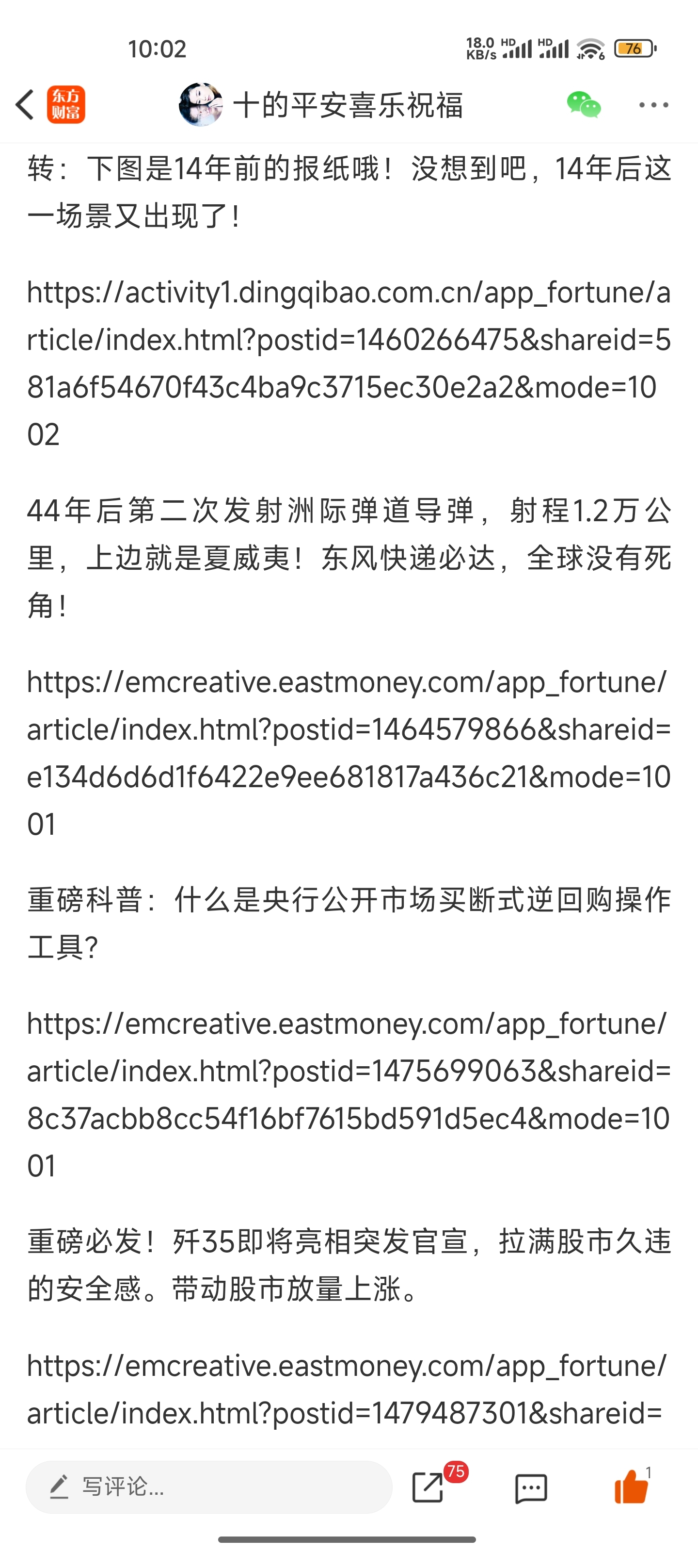 上交所：推动上市公司持续增强投资者回报