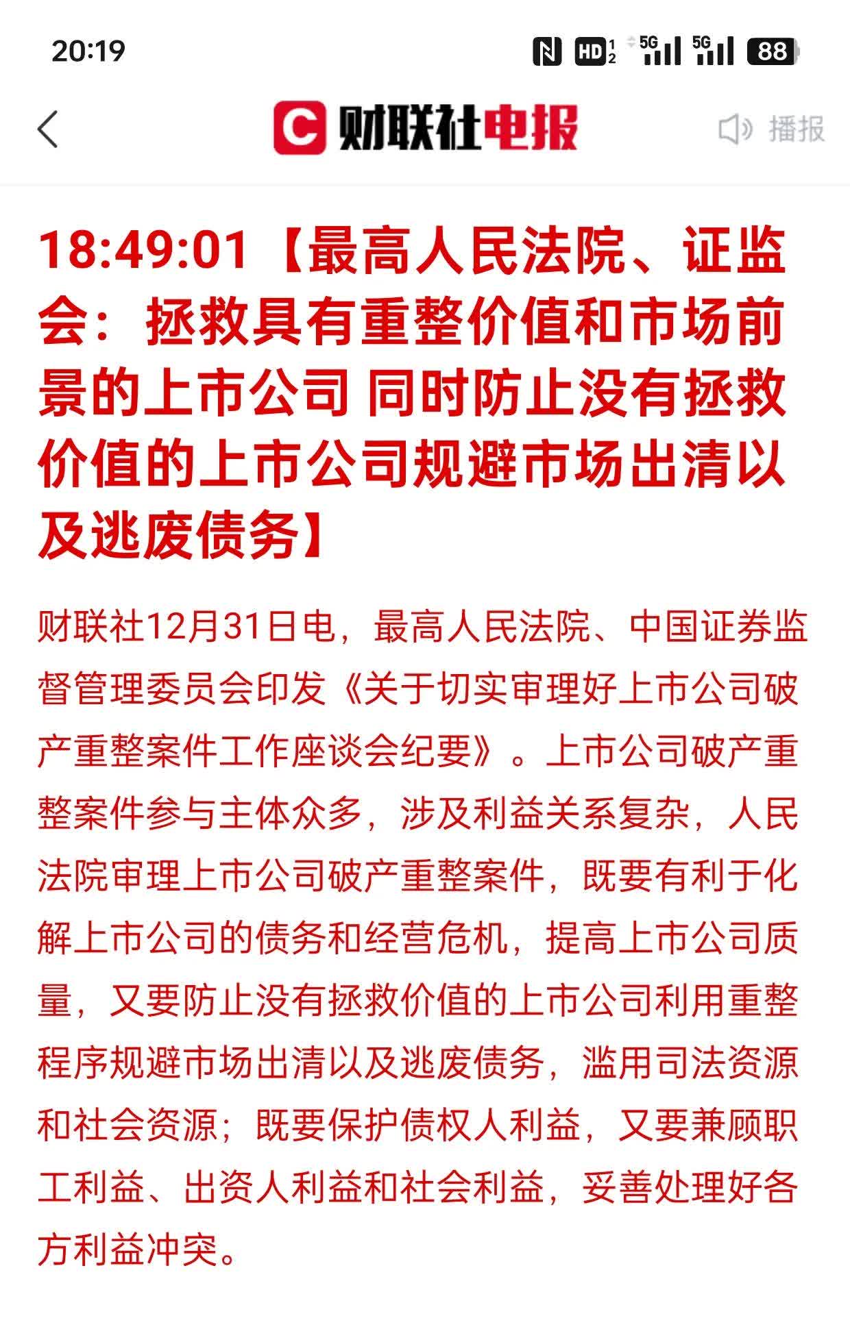 港股午后企稳回升，这个概念突然火了，龙头逆市狂飙超60%，A股会抄作业吗？