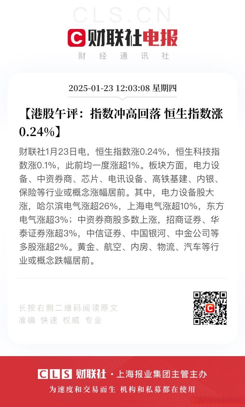 港股午后企稳回升，这个概念突然火了，龙头逆市狂飙超60%，A股会抄作业吗？