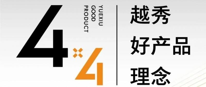 越秀地产2024年营收稳步增长：好产品带动热销 低融资成本夯实竞争力