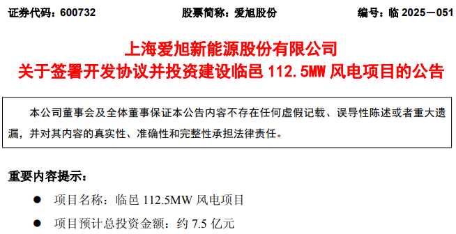 净利恐四连亏 实控人“败退”雪榕生物
