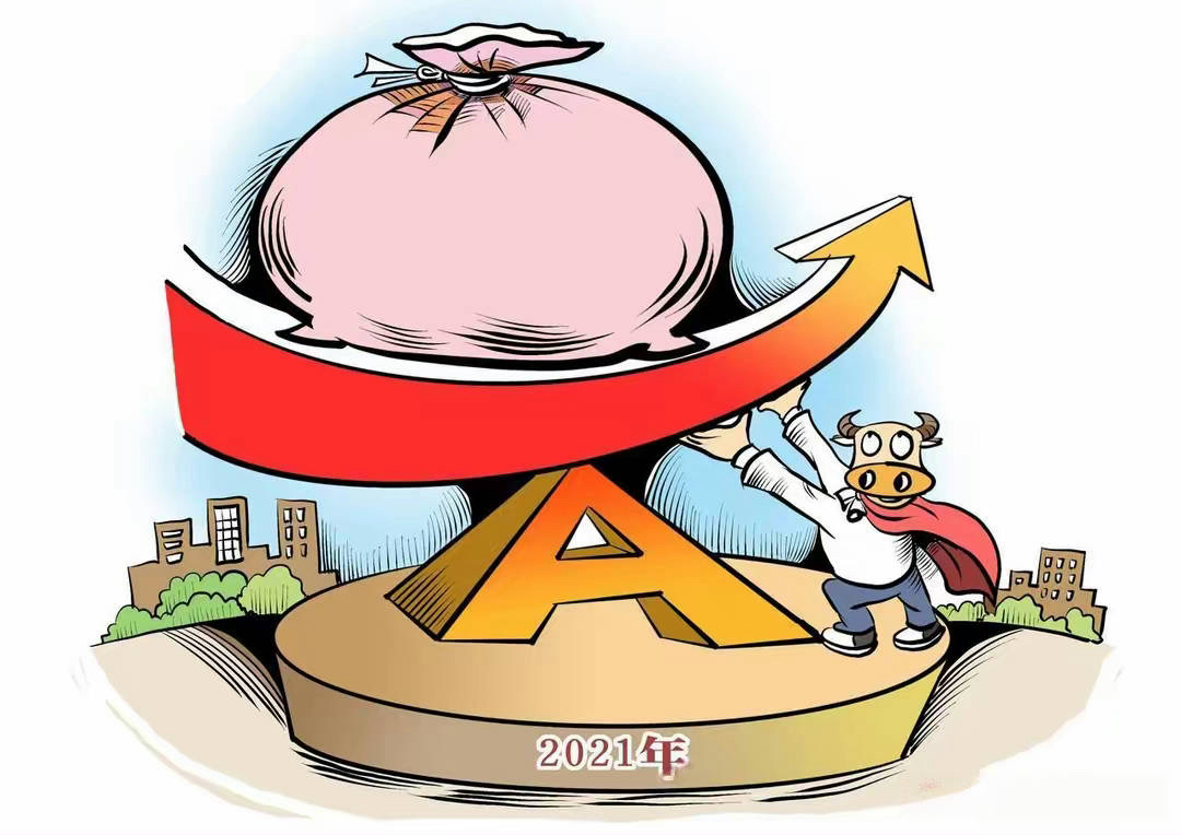 中国资产迎来系统性重估 推动A股行情继续向好