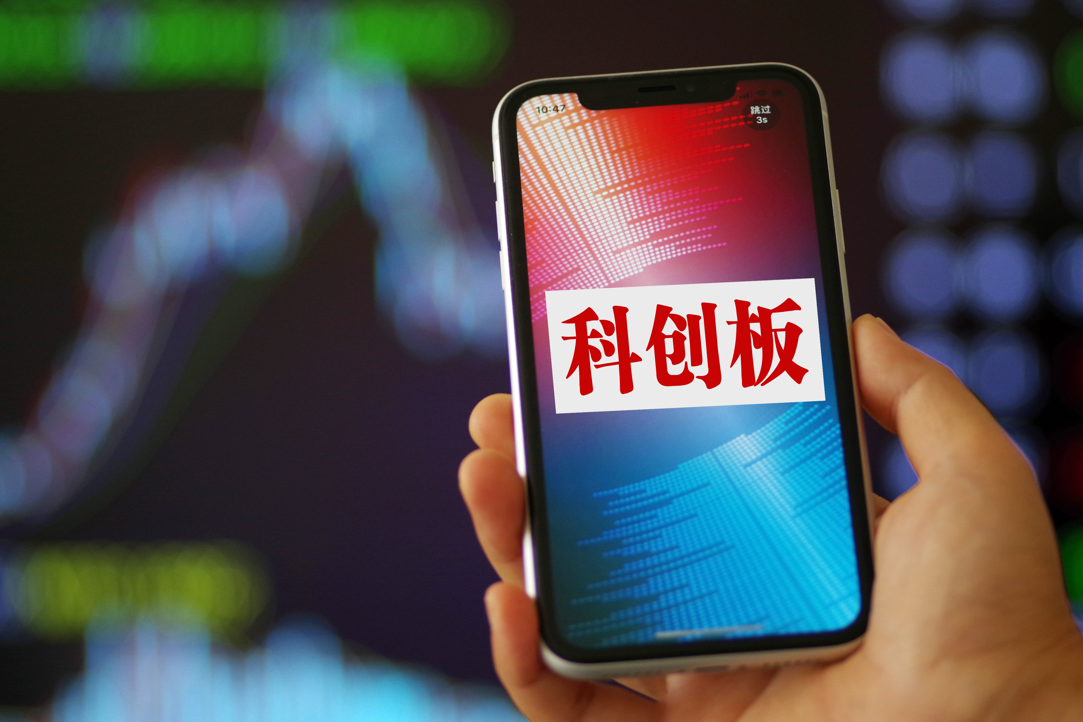屹唐股份科创板IPO“注册生效”
