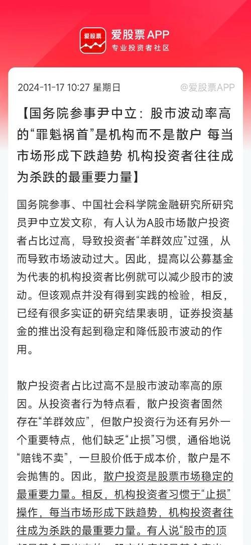 监管部门大力整治股市虚假信息