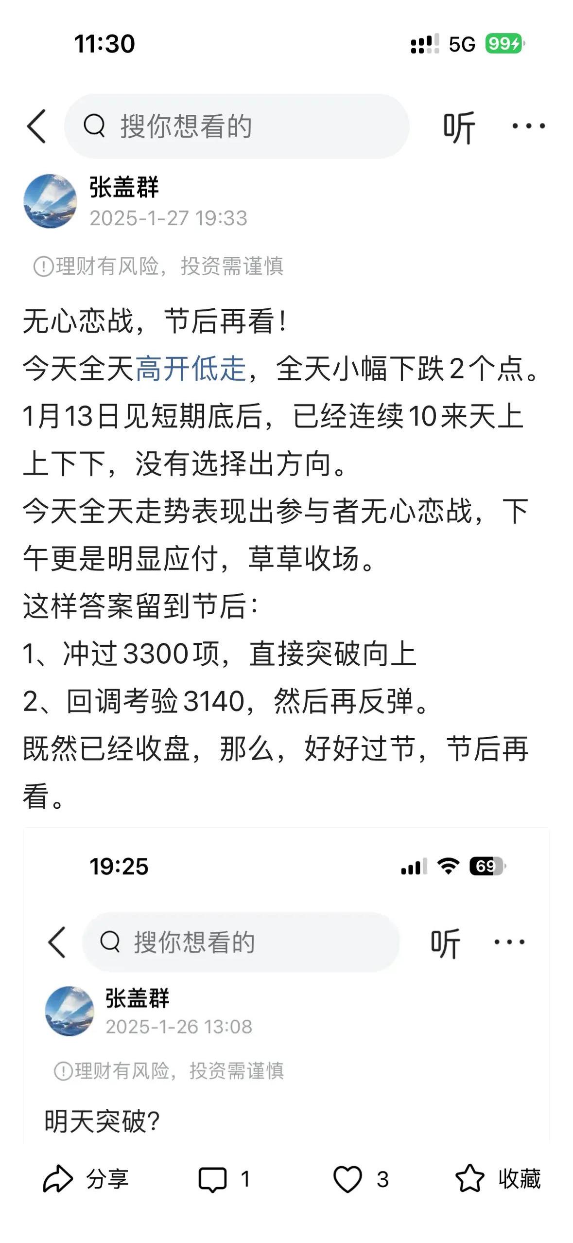 港股高开 创新药概念股持续走高