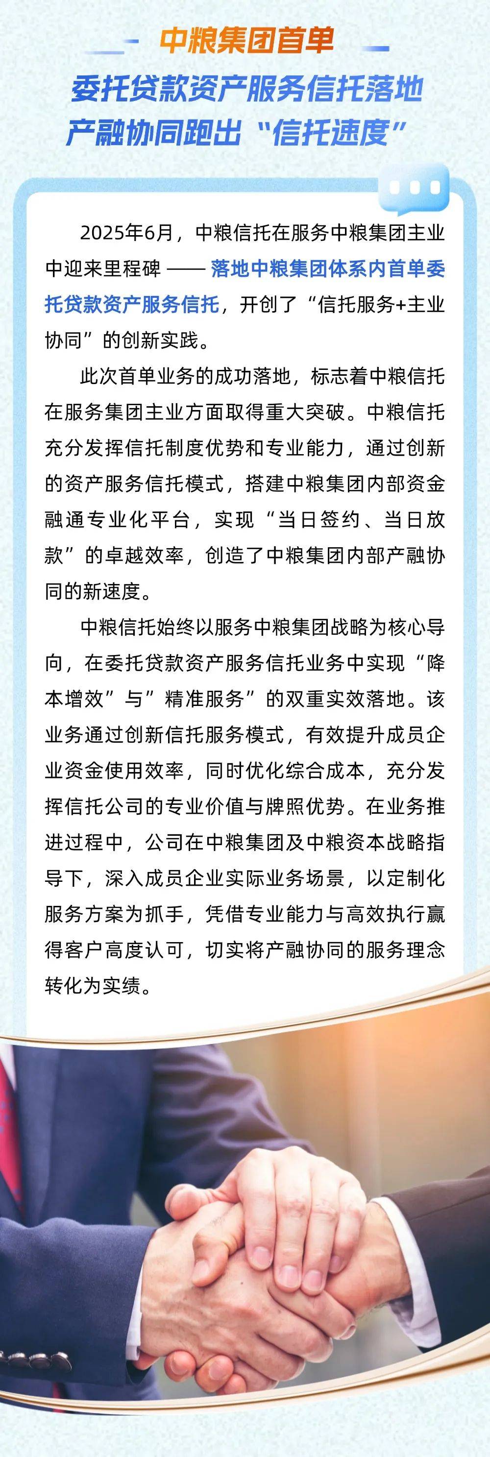 中航信托：聘请建信信托、国投泰康信托为本公司日常经营管理提供服务