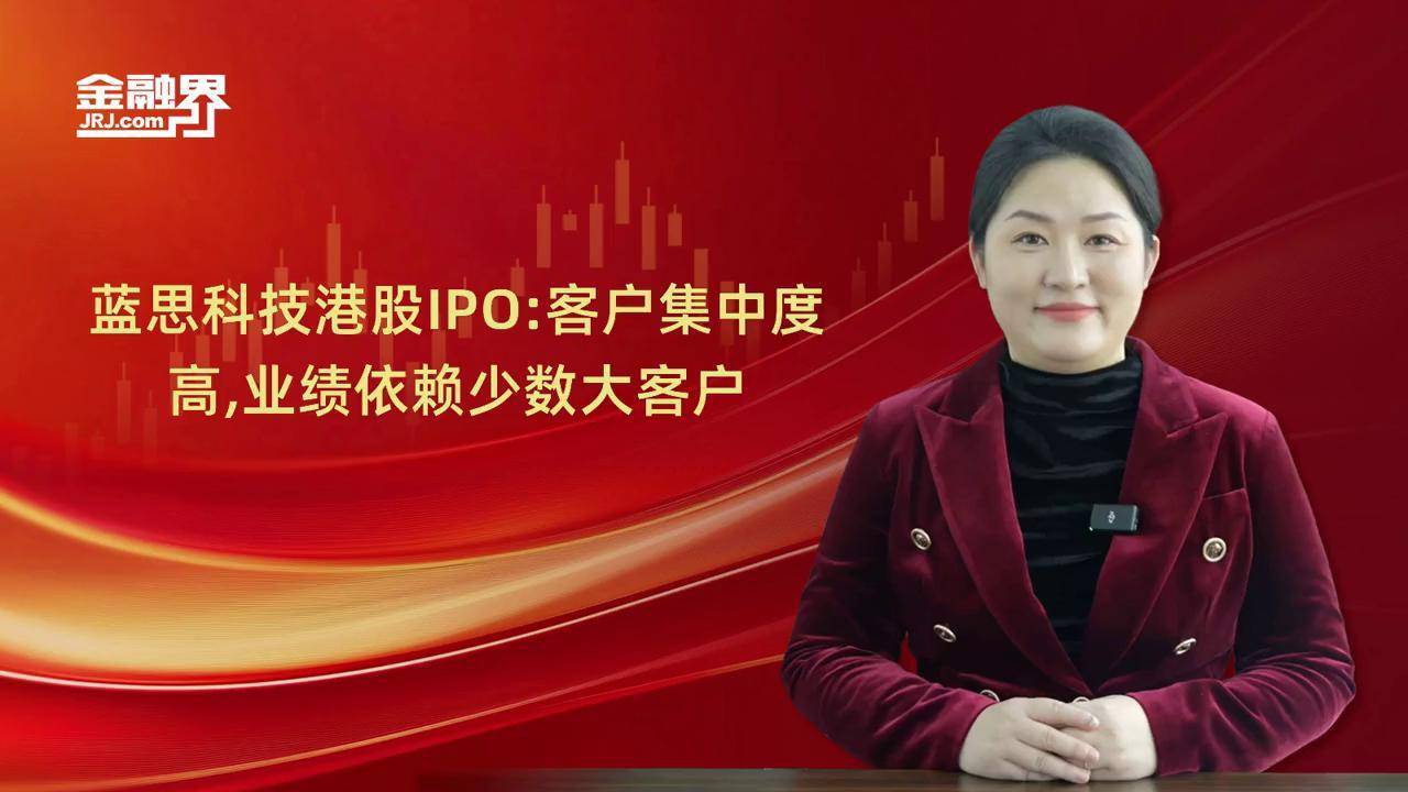 蓝思科技预计最快今年7月或8月完成港股IPO 募资10亿至15亿美元