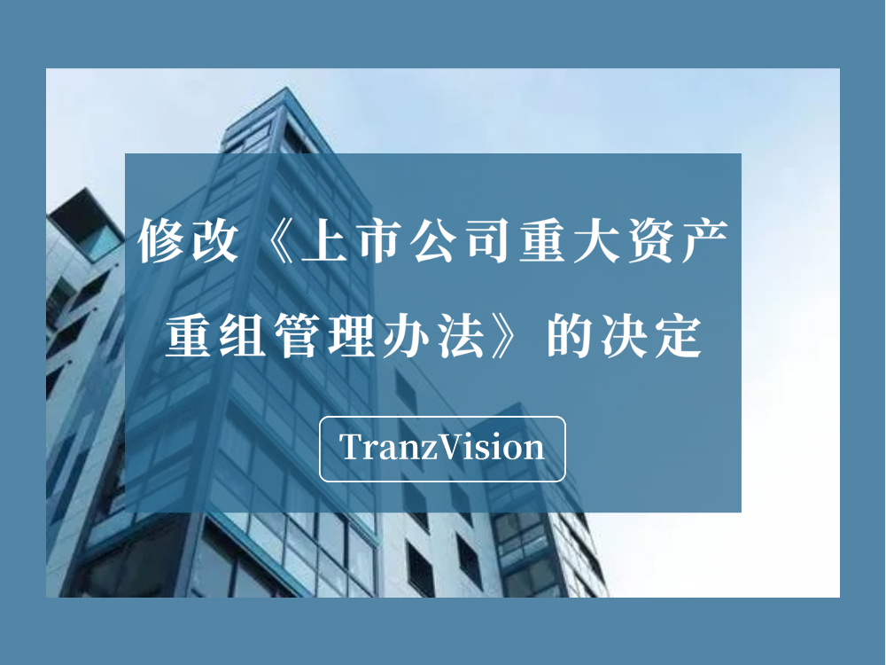 证监会：持续深入推进资本市场法治建设