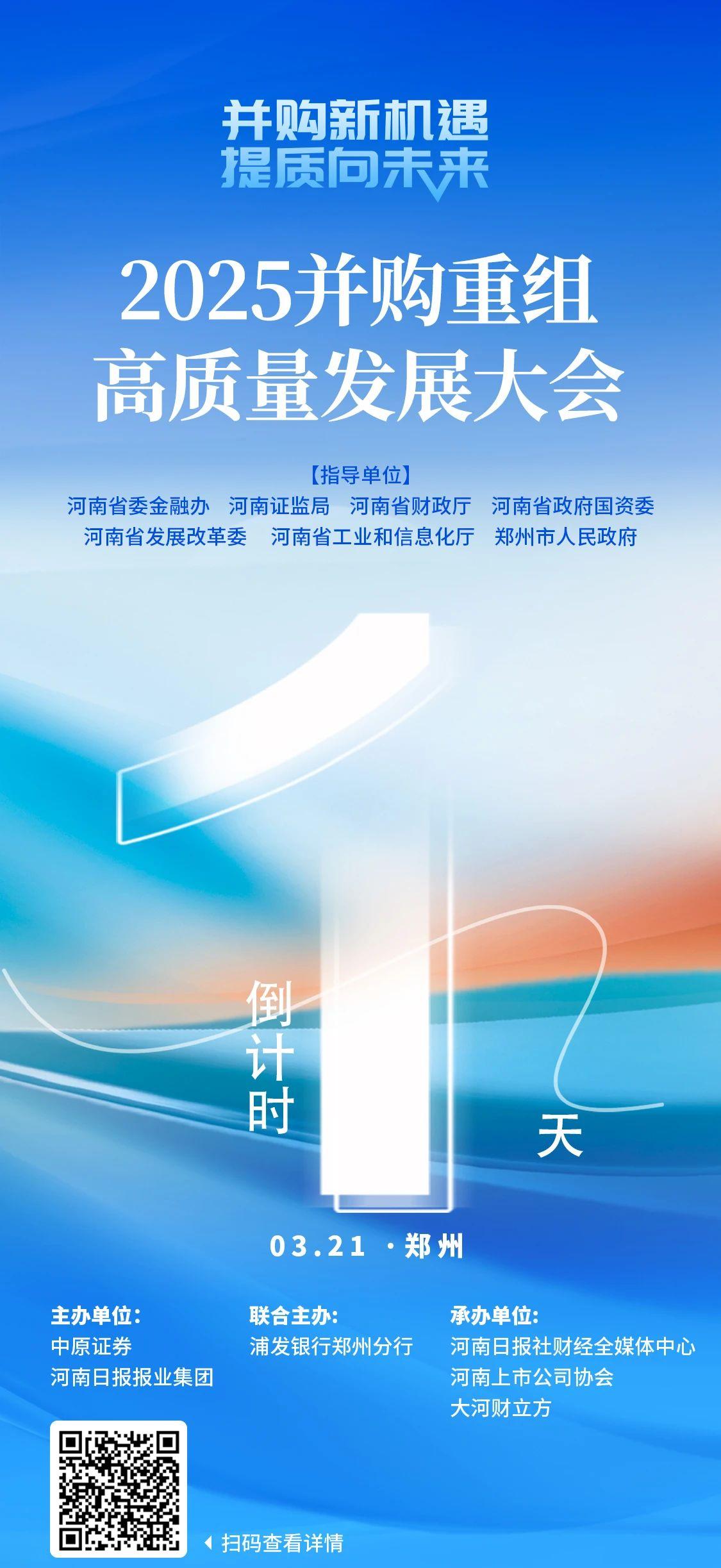 2025年首家选择主动退市公司出现 多元化退市渠道进一步畅通
