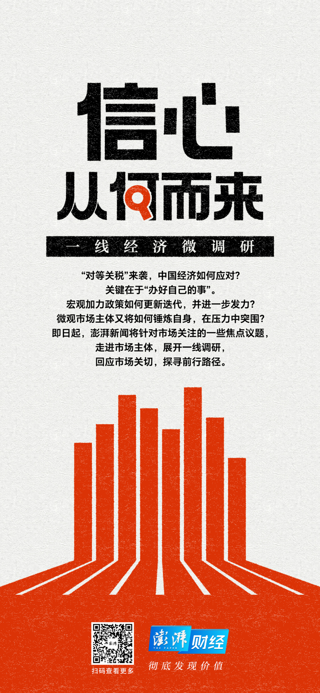 上市公司多措并举 提振投资者信心