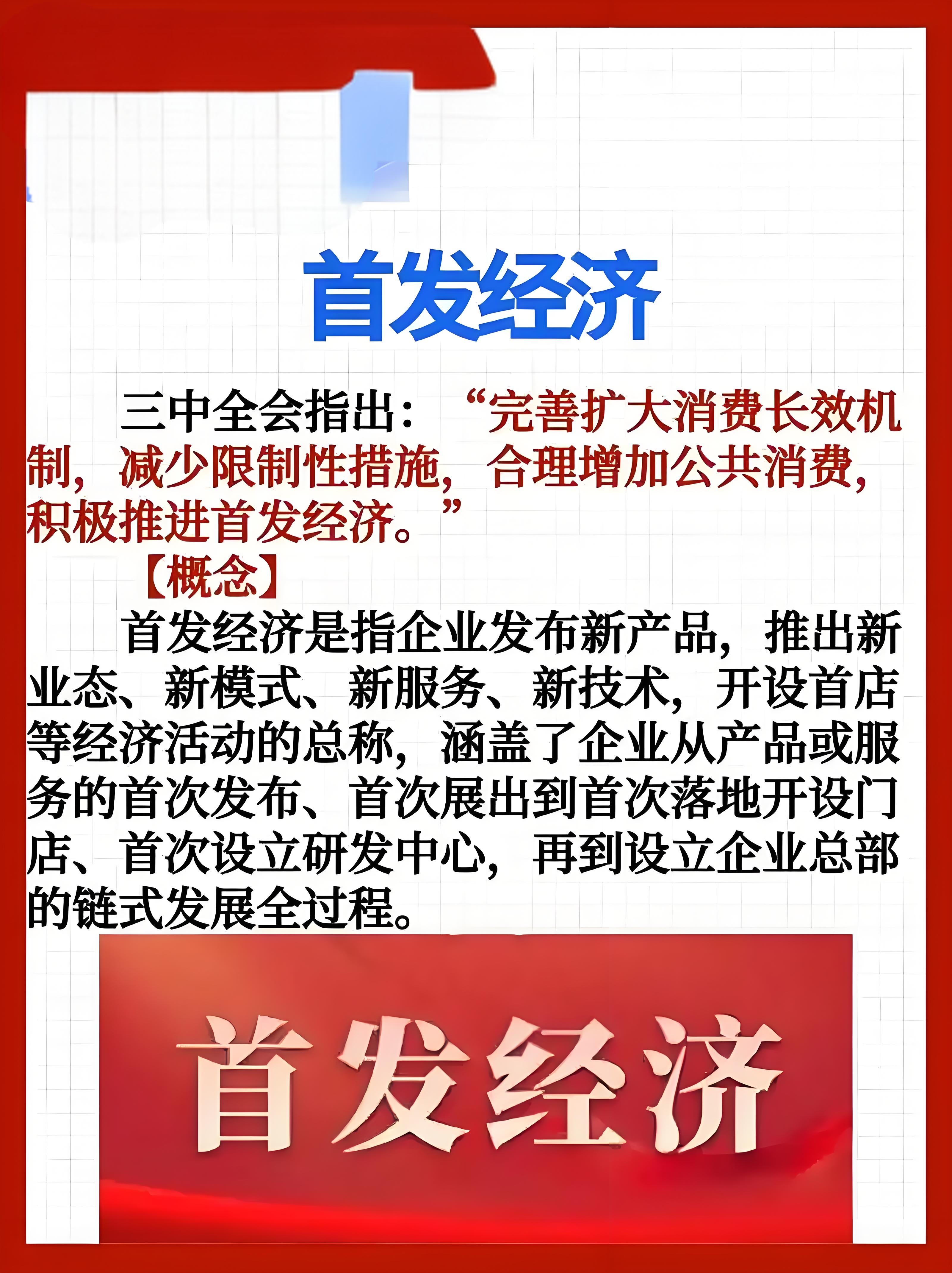 A股并购重组迈入产业价值重构新阶段