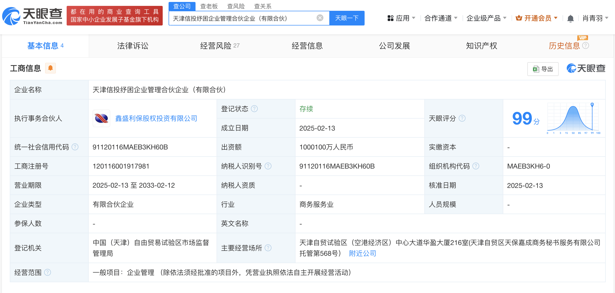 琏升科技今起继续停牌 筹划买兴储世纪与天津琏升股权
