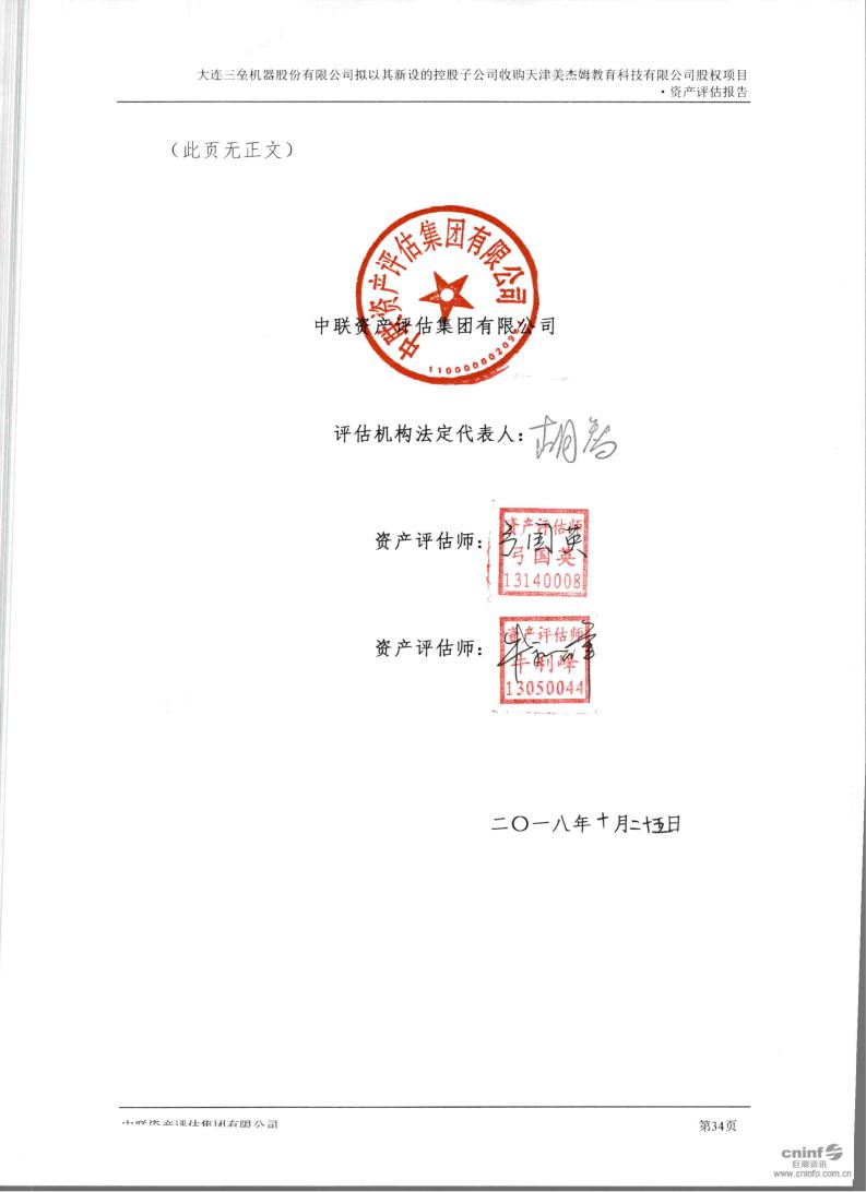 琏升科技今起继续停牌 筹划买兴储世纪与天津琏升股权