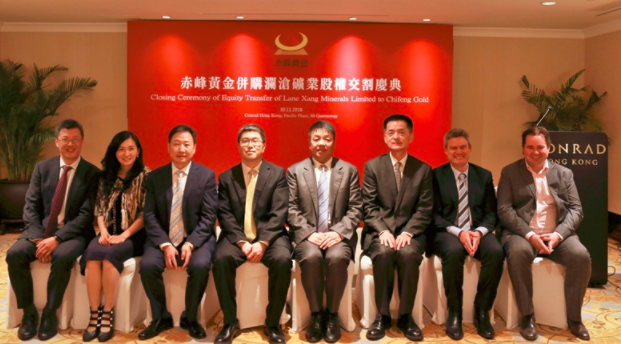 赤峰黄金未及时披露子公司停产信息 董事长王建华被出具警示函