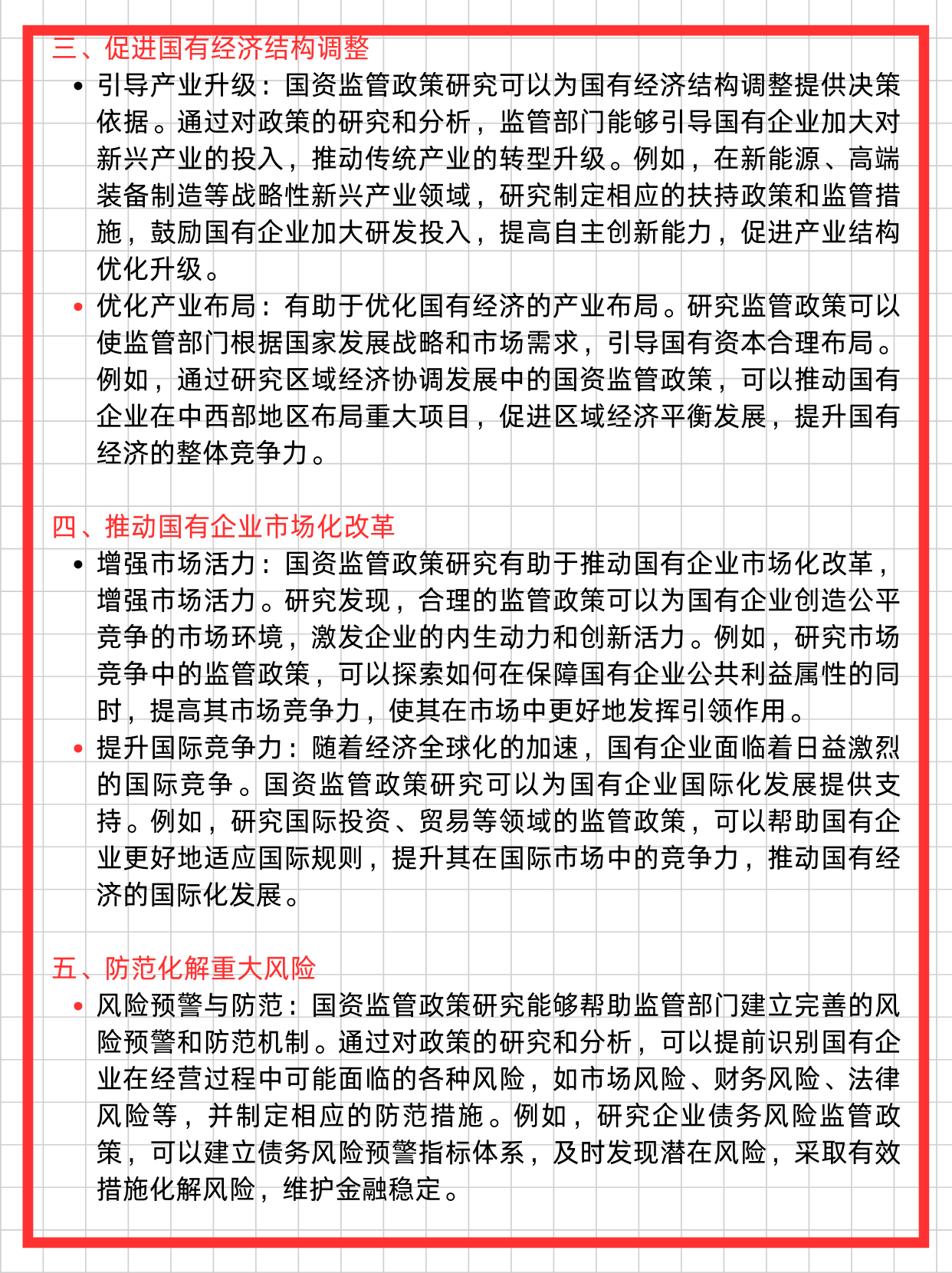 证监会:为企业境外上市提供更透明、高效、可预期的监管环境