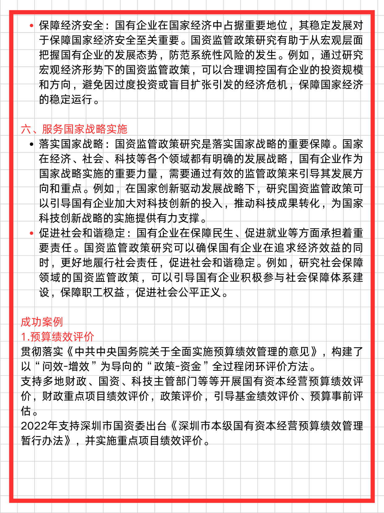 证监会:为企业境外上市提供更透明、高效、可预期的监管环境
