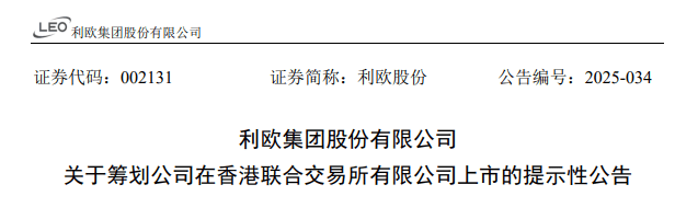 “A+H”队伍加速扩容 超40家A股公司拟赴港上市