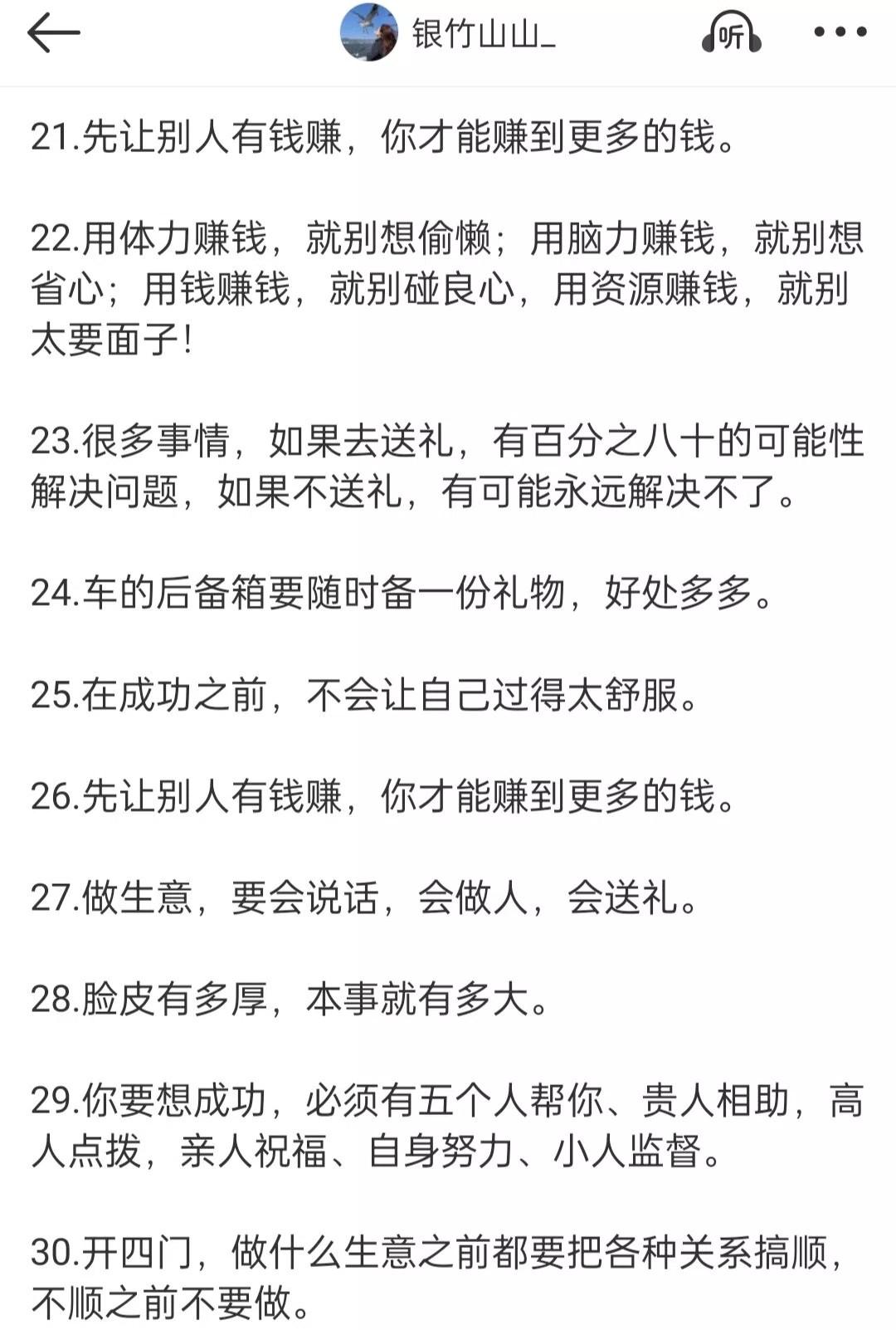 私募行业隐秘的利益输送手法曝光！业务不足有私募专心捞“偏门”，还有私募与易经算命、修订家谱等人士混同办公