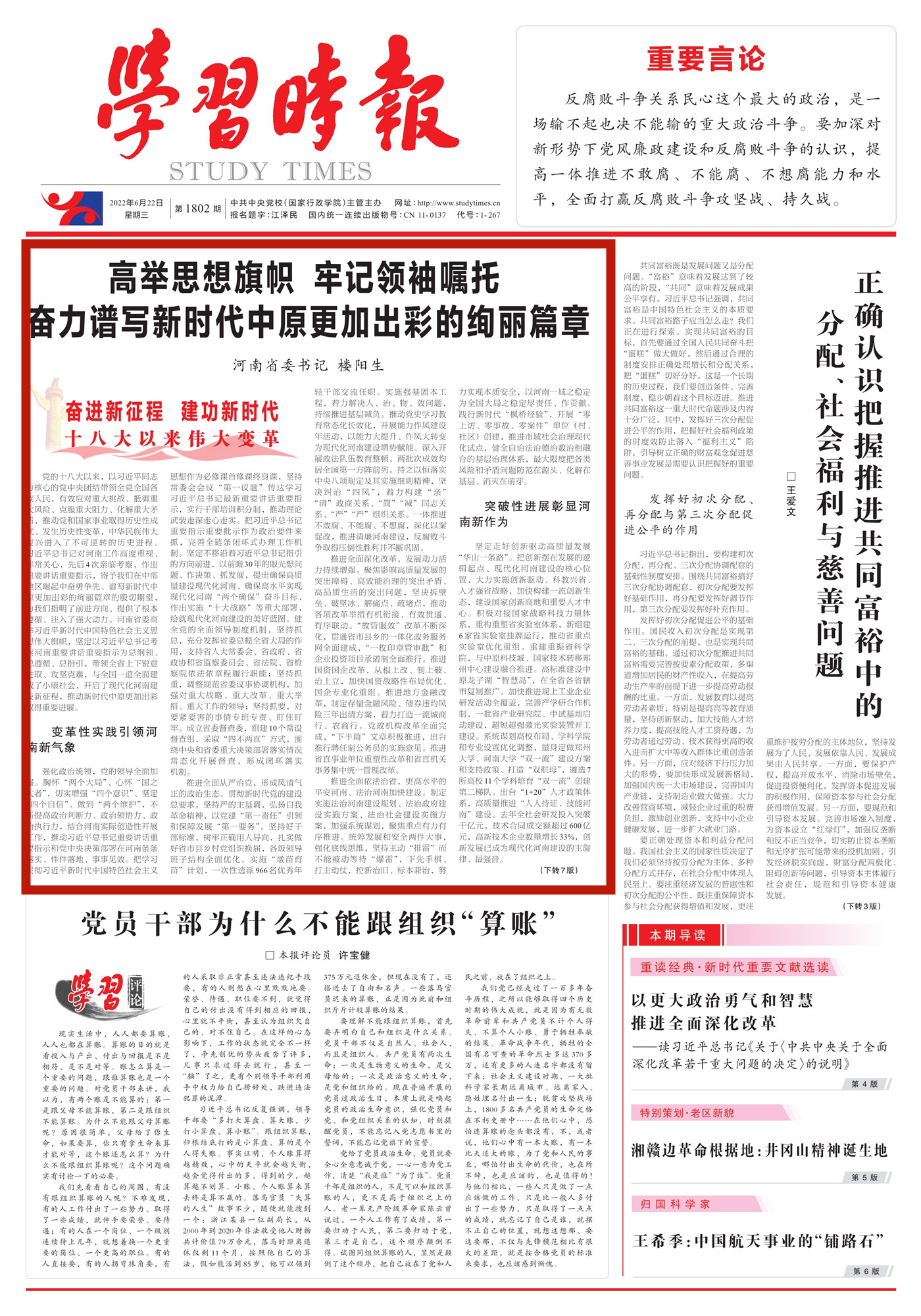 北京市用心用力推动小微企业融资协调工作机制出新出彩