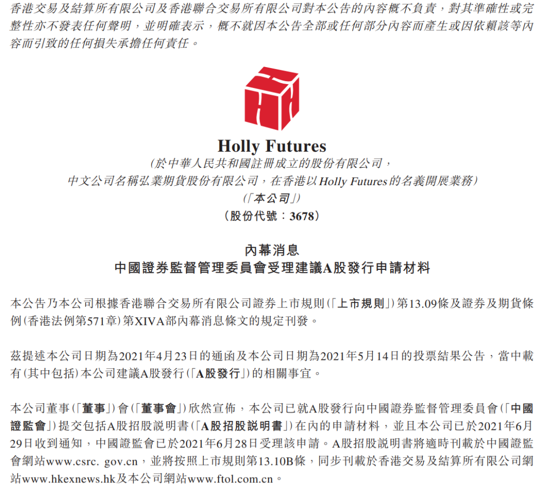 弘业期货一季度扭亏为盈 净利大增109.07%