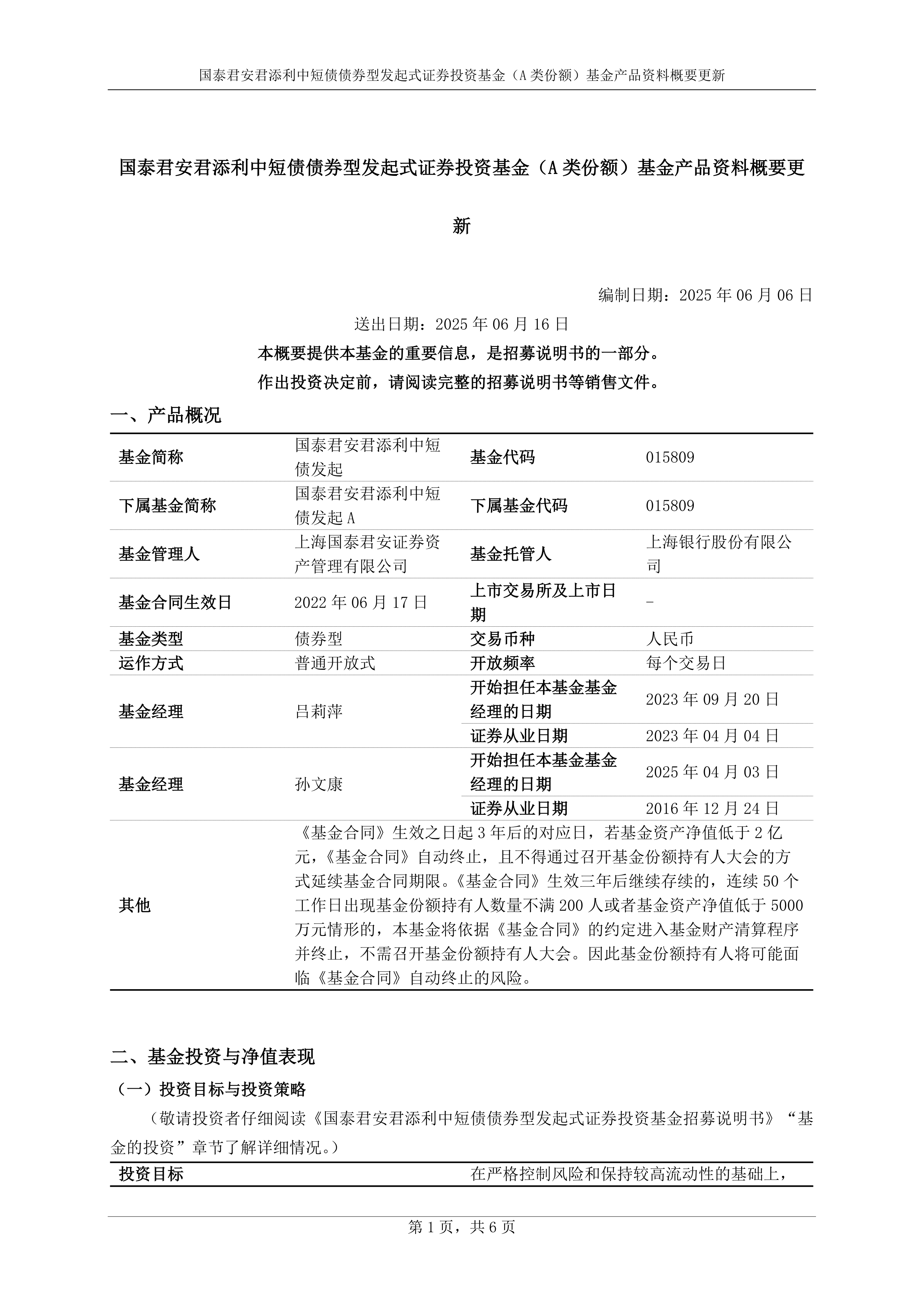 港股小幅低开 国泰君安国际继续飙涨