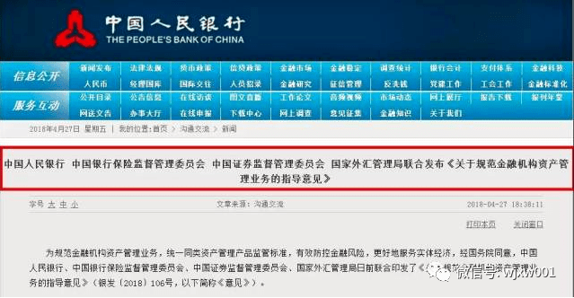 证监会进一步规范派出机构监管职责