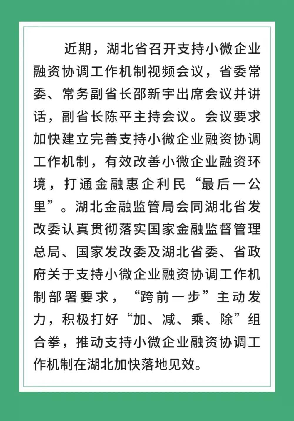 浙江金融监管局多措并举推动小微企业融资协调机制落实落细