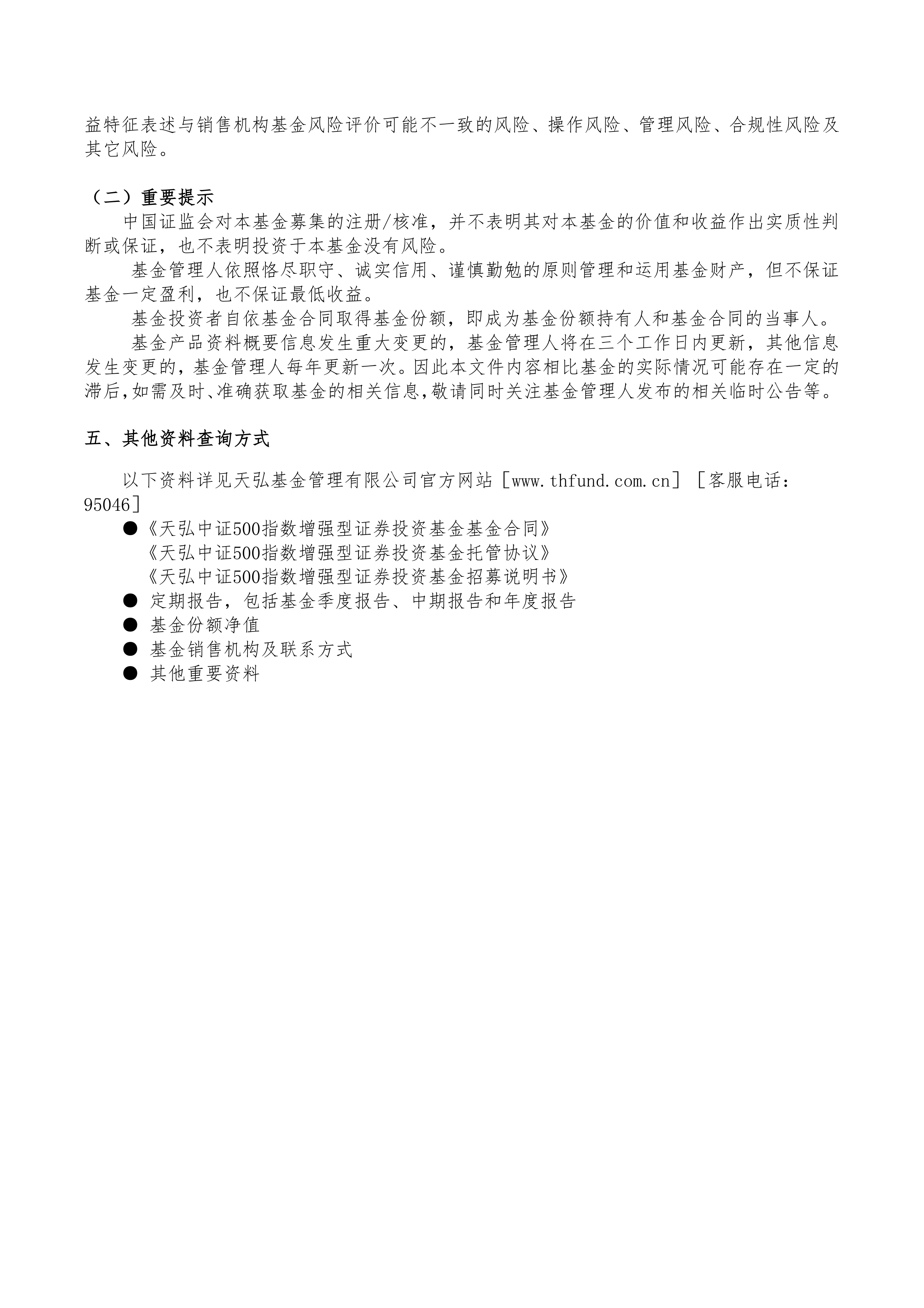 因基金销售等环节存在多项问题，多家基金销售机构被采取监管措施