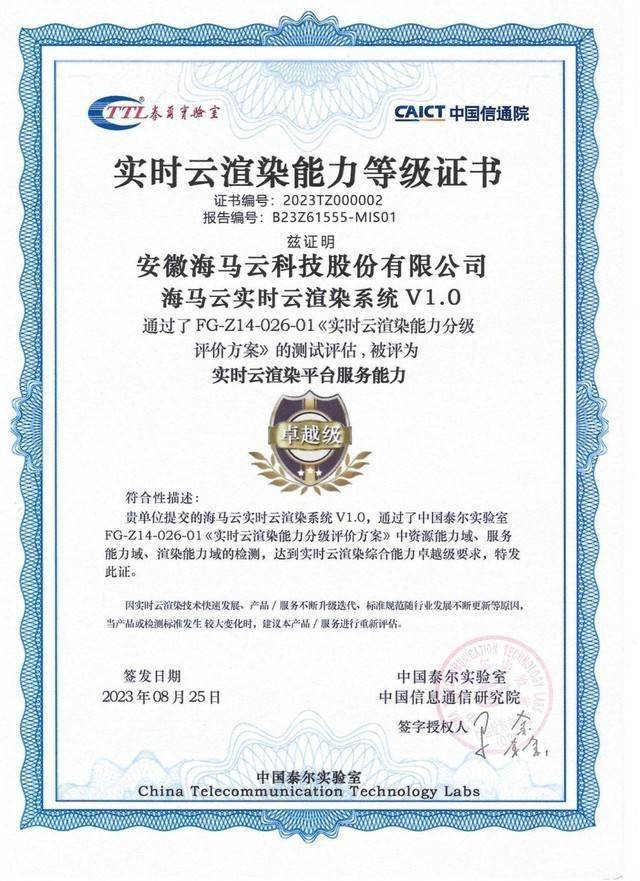 泰尔股份实控人、名誉董事长邰正彪被留置 持股比例为27.81%