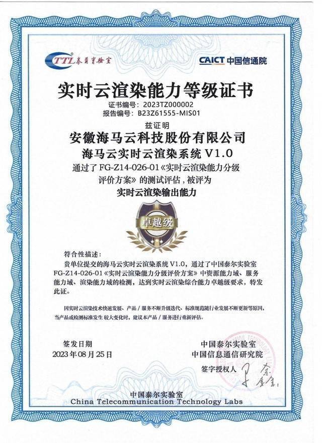 泰尔股份实控人、名誉董事长邰正彪被留置 持股比例为27.81%