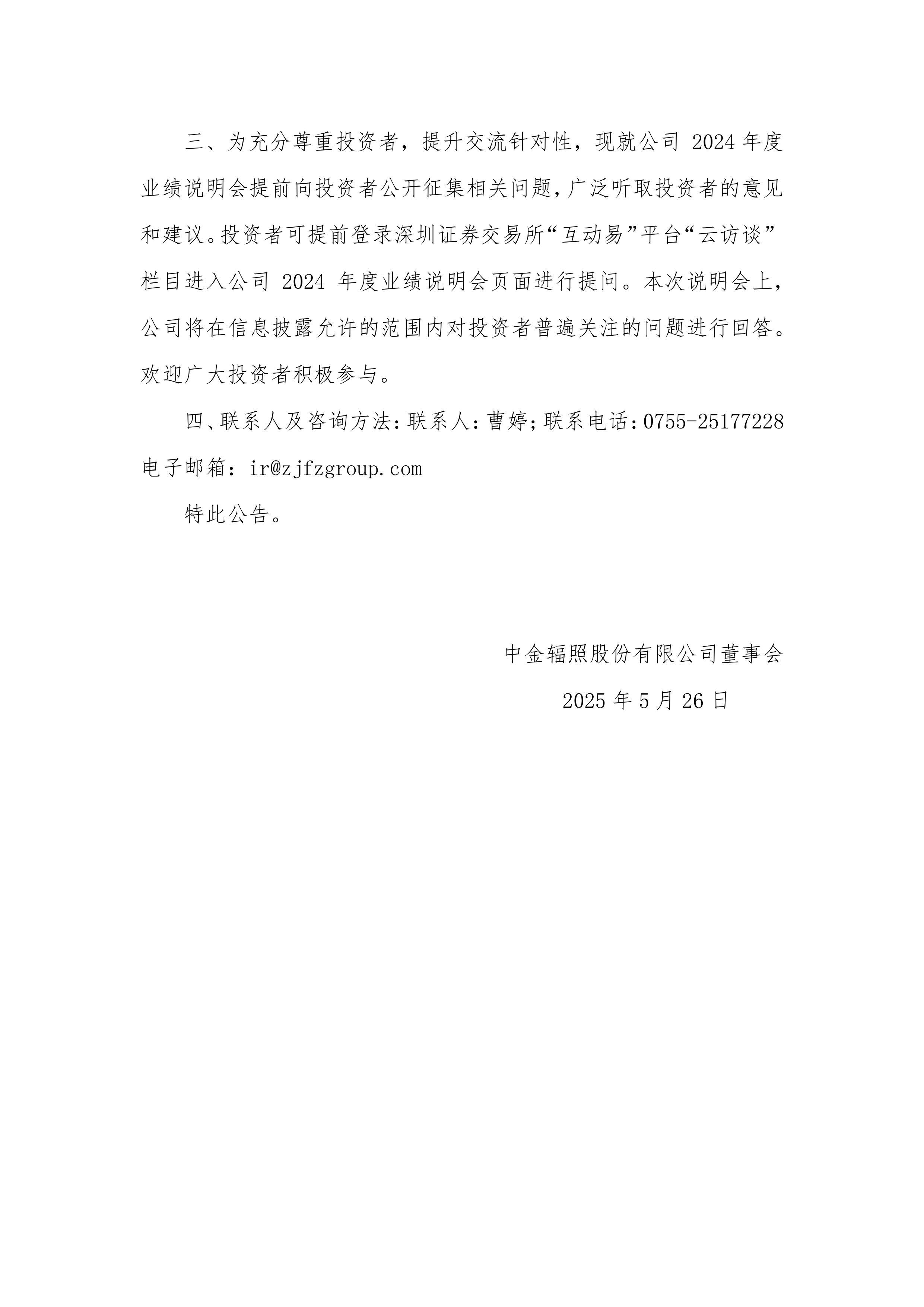 新三板挂牌公司年报亮点纷呈 北交所上市后备力量充足