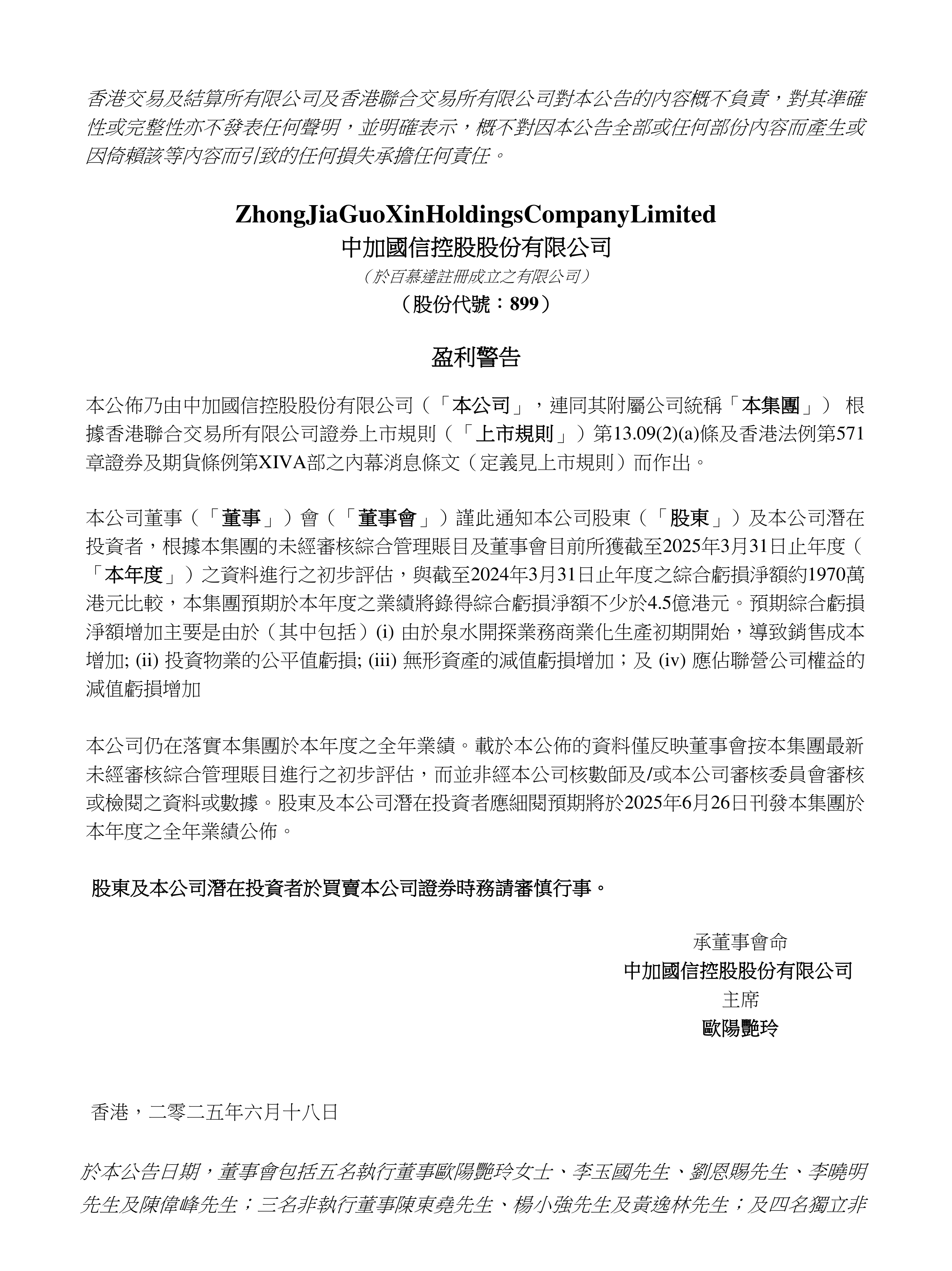 101家沪市公司披露一季度业绩情况 超九成报喜